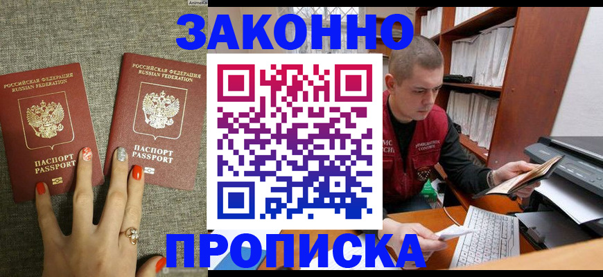 временная регистрация для всех в Козьмодемьянске