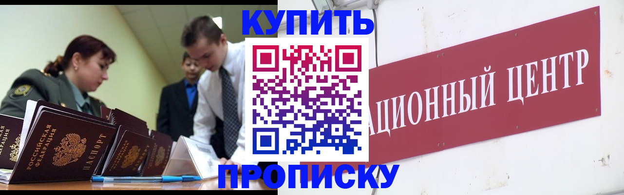 временная регистрация в Козьмодемьянске
