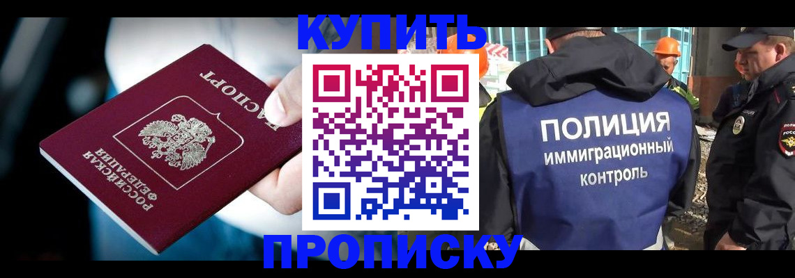 прописка ребенка в Козьмодемьянске